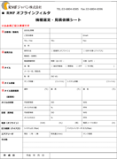 機種選定シート